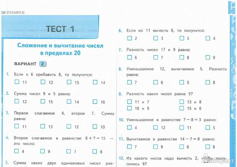 Тесты и тестирование - сборники тестов