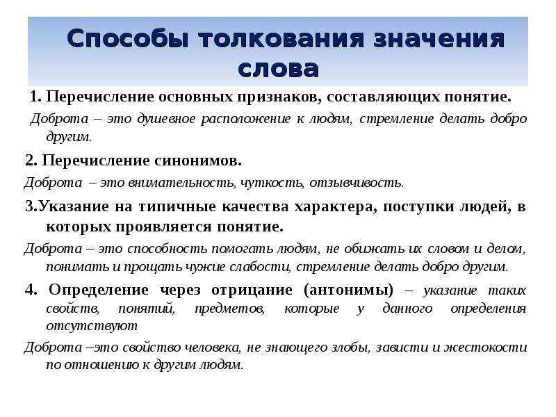 Сочинение что такое добро рассуждение огэ 9 класс 15.3