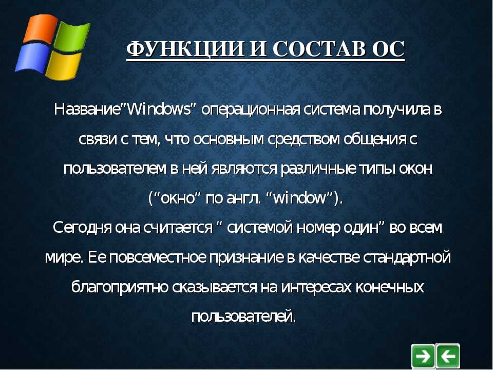 Проект по теме операционные системы