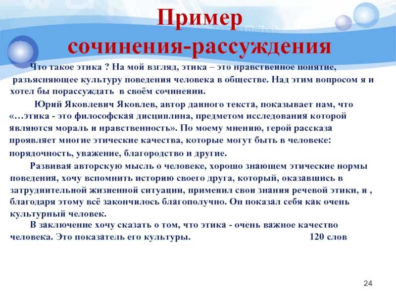 Сочинение на тему жизнь рассуждение