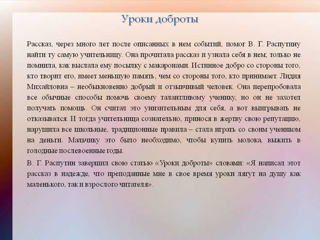 «уроки французского» анализ произведения распутина – тема, план, проблематика, жанр рассказа