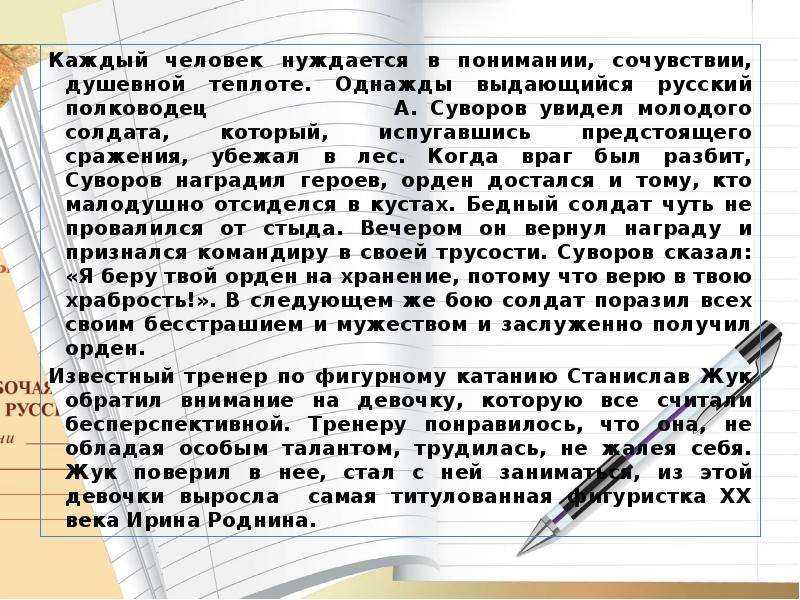 Сочинение на тему я человек