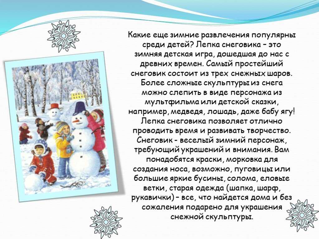 Составление рассказа по картине «зима, зимние забавы»: конспект нод по развитию речи в старшей группе