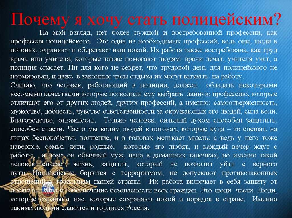 Почему я решил стать пограничником сочинение на тему
