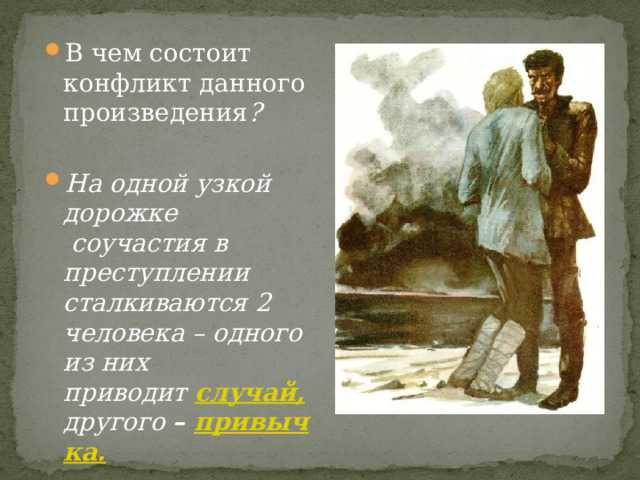 Сочинение на тему: кто мне ближе — челкаш или гаврила в рассказе челкаш, горький