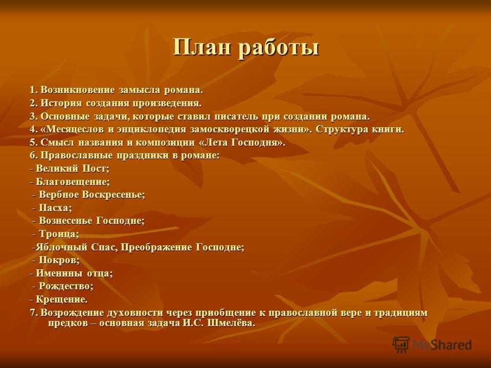 Анализ произведения бахчевник шолохова