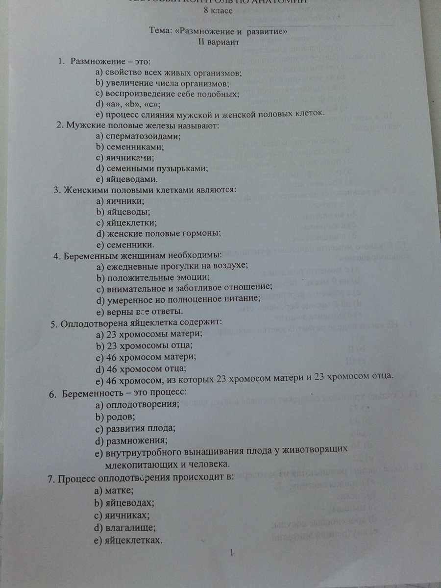 Психологическое тестирование в медицинский колледж: как подготовиться, примерные вопросы