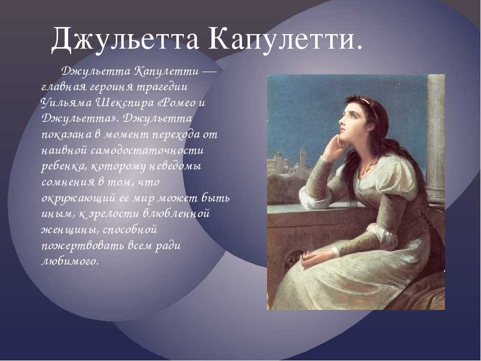 Анализ трагедии ромео и джульетта шекспира