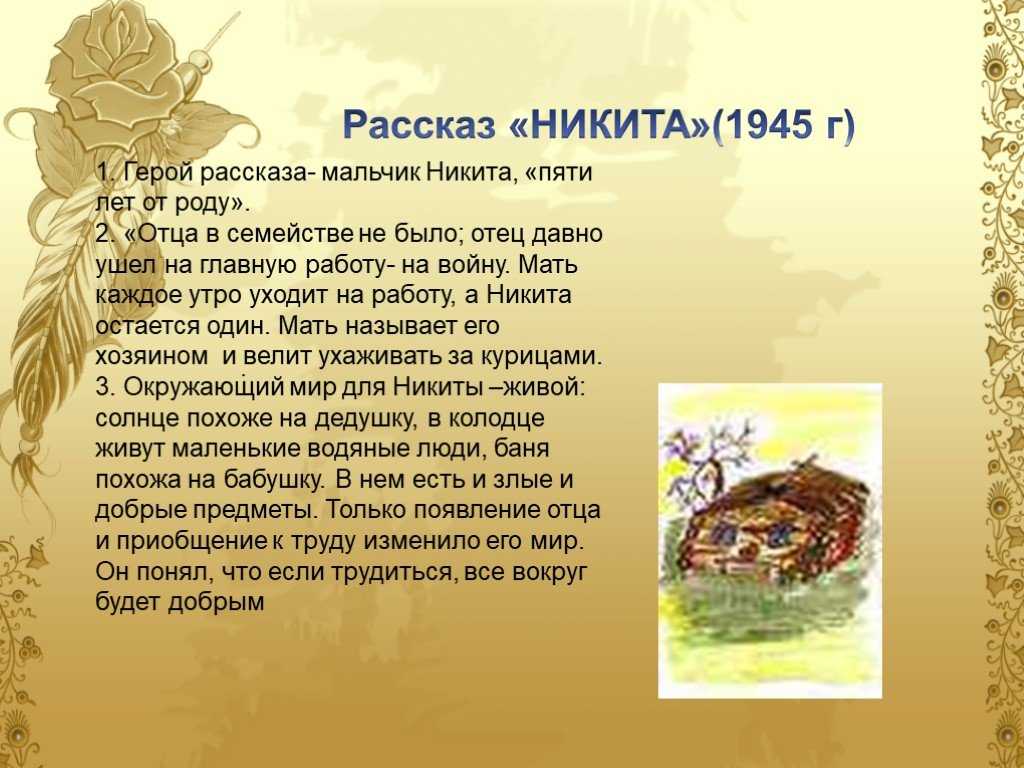 Краткое содержание «хорь и калиныч»