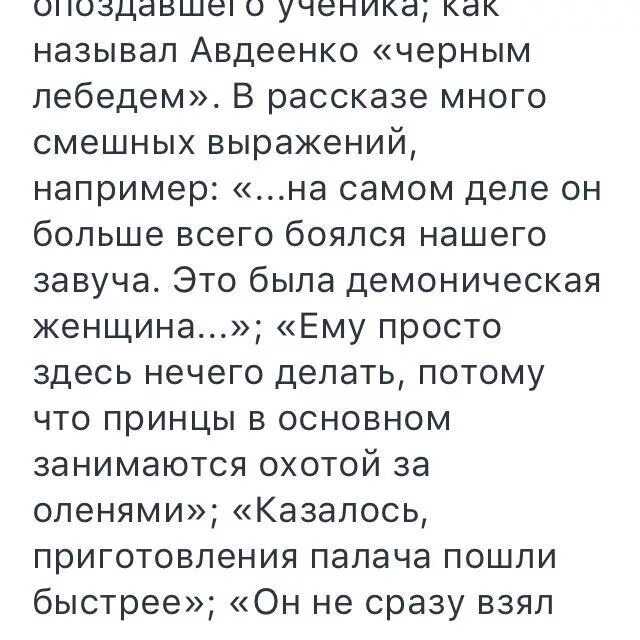Понемногу: ф. искандер "тринадцатый подвиг геракла", ответы на вопросы учебника, 6 класс