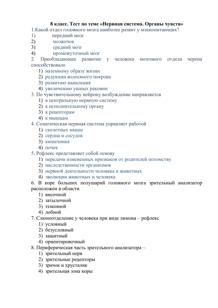 Топ-15 лучших тестов на психику для взрослых и детей