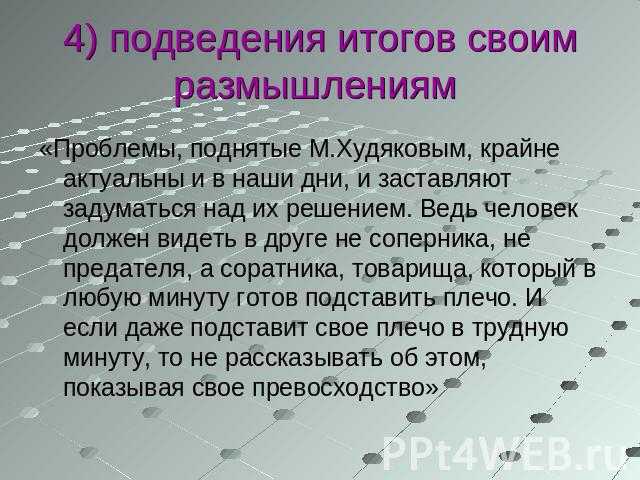 Примеры предательства в русской литературе. аргументы из литературы по направлению «верность и измена
