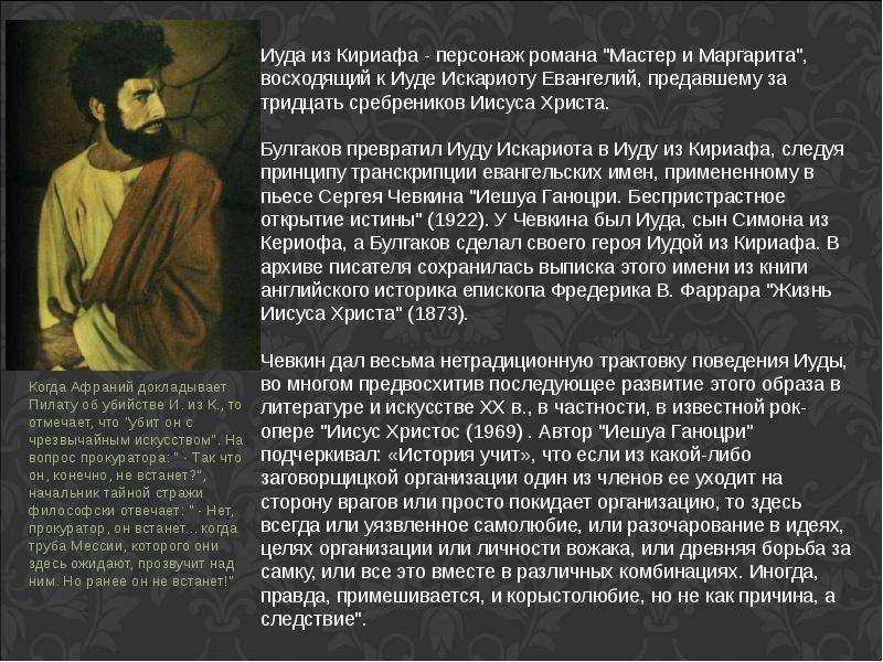 Характеристики главных героев мастер и маргарита, булгаков. их образы и описание