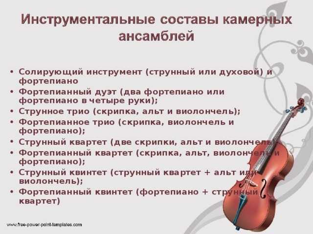 Datalife engine > версия для печати > камерная музыка - сообщение доклад