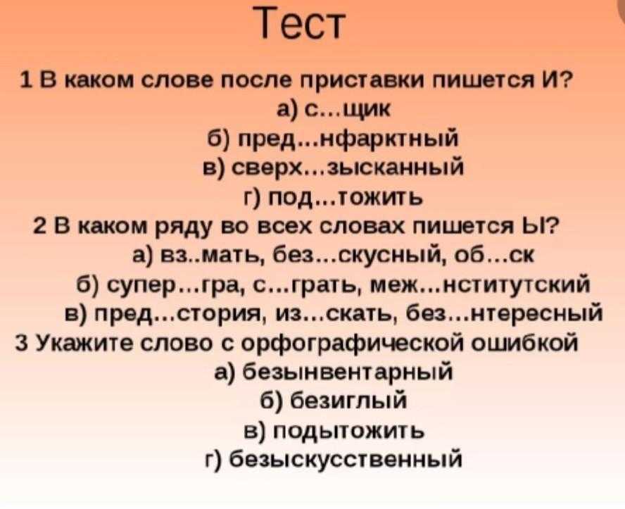 Итоговый тест с ответами по русскому языку для 5-6-7 классов