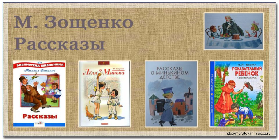 Зощенко рассказы для детей карусель. карусель в подземелье
 владимир михайлов. михаил зощенко «умная собака»