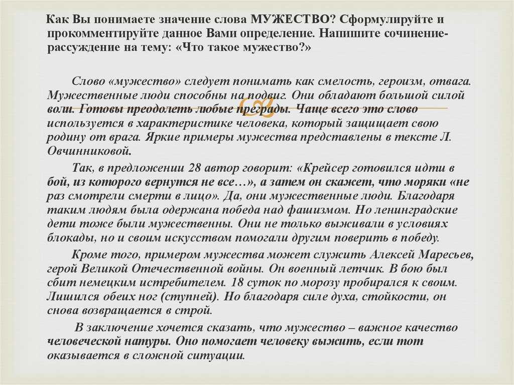 «память сердца»: 8 сочинений для огэ 9.3 2023 года