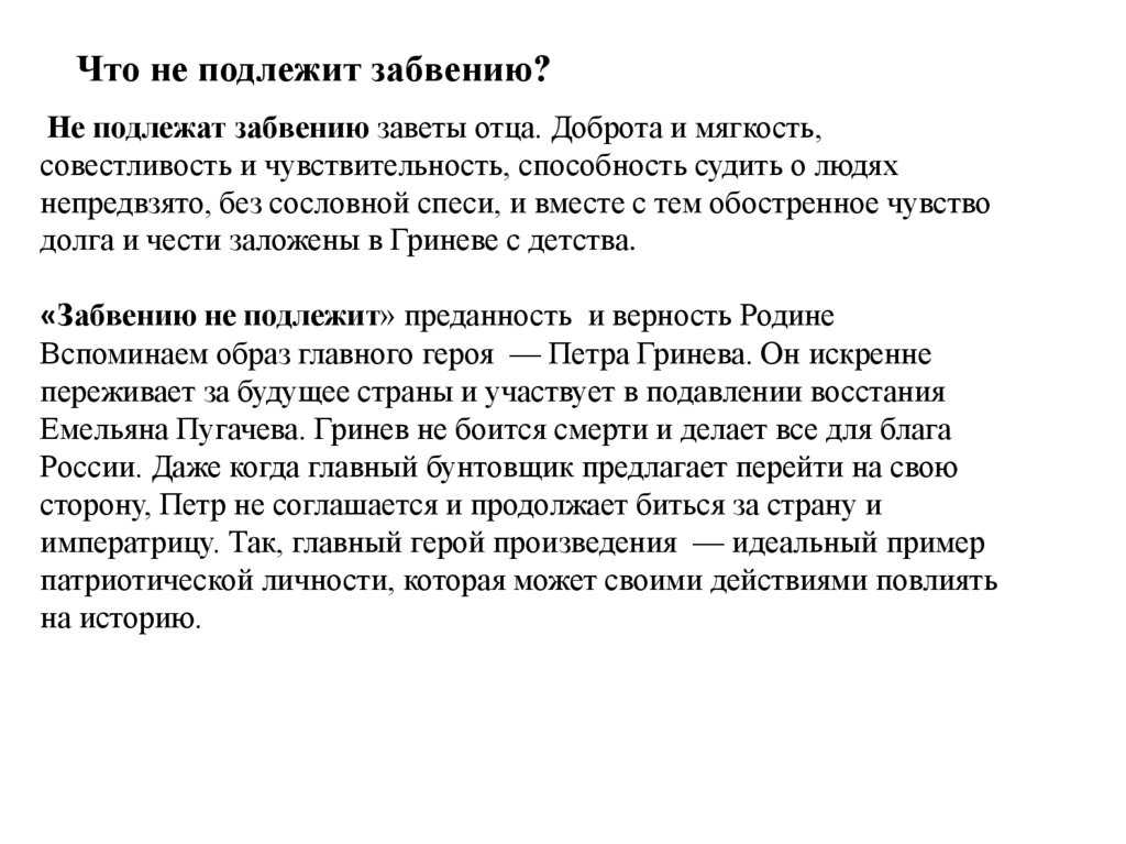 Анализ рассказа «свидание» по плану. и.с. тургенев