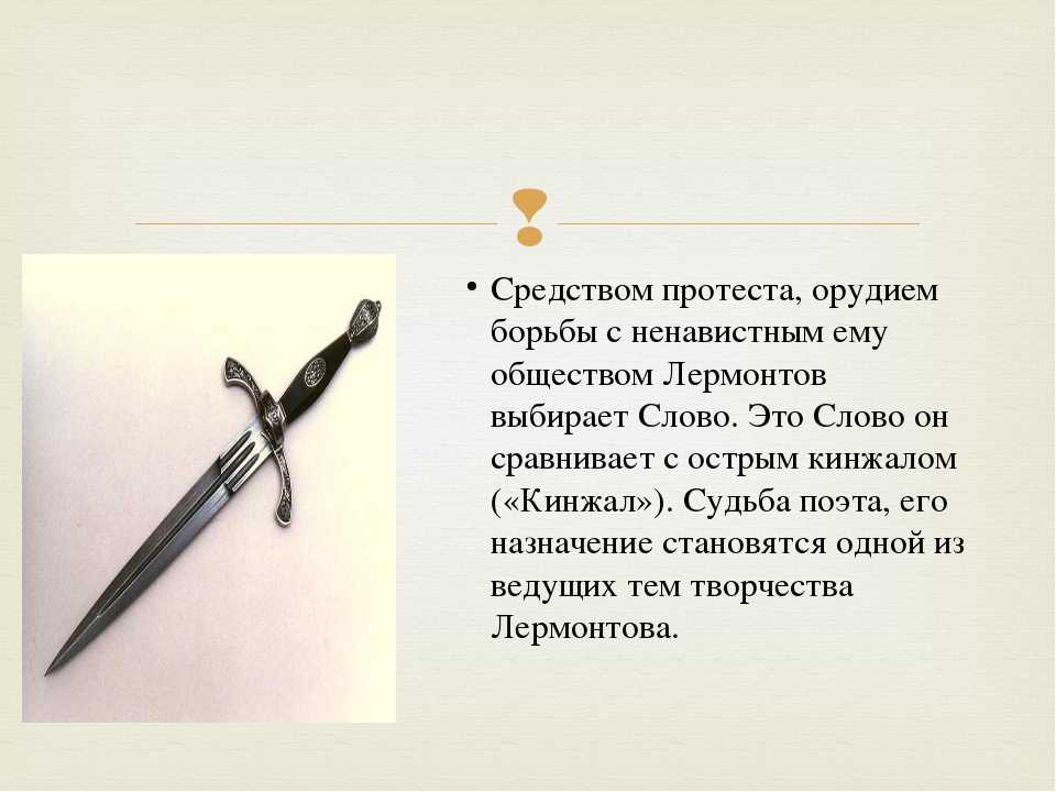 Краткий анализ стихотворения лермонтова «утёс» по плану