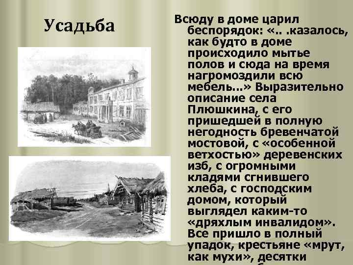 Образ и характеристика ноздрева в поэме мертвые души гоголя сочинение