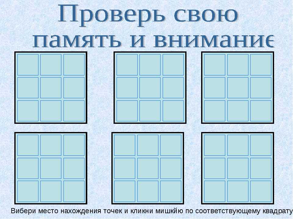 Тесты по теме память психология с ответами