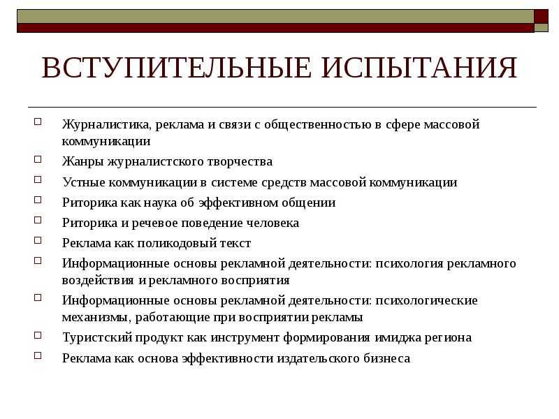 Интересные тесты по основам журналистике, 40 вопросов с ответами Для школьников, поступающих, абитуриентов,  студентов факультета журналистики Для подготовке к контрольному, итоговому тестированию