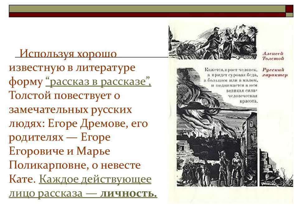 Читать сочинение по русскому языку, культуре речи: «русский характер и судьба народа в творчестве н.с. лескова (по повести «очарованный странник»)» страница 1