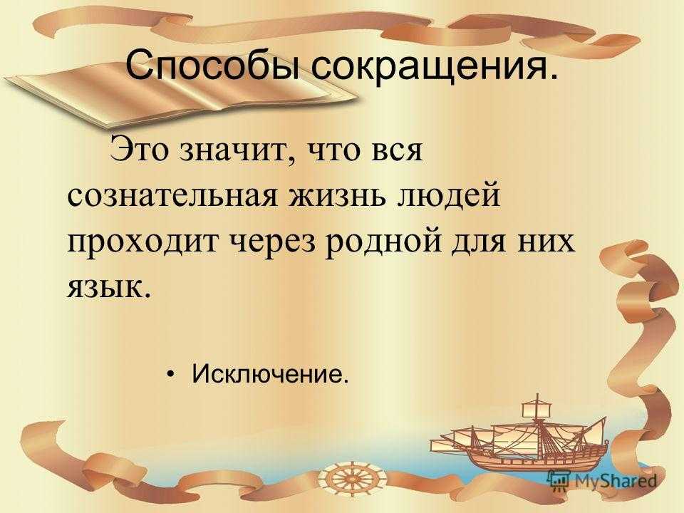 Сочинение самая большая ценность народа — его язык егэ 11 класс