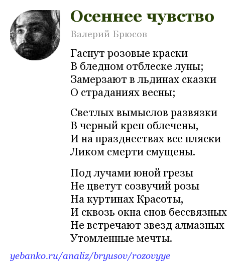 Пушкинские мотивы в стихотворении с.а. есенина «письмо матери»