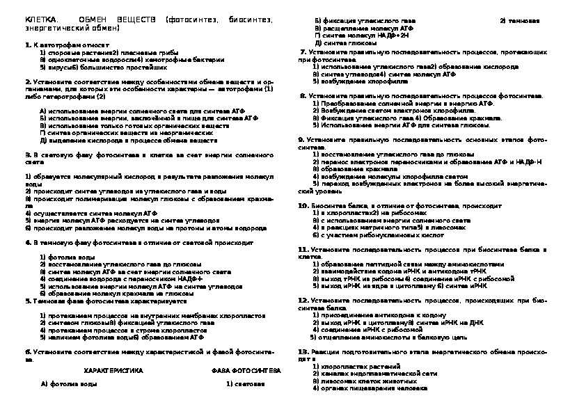 Тесты по биологии