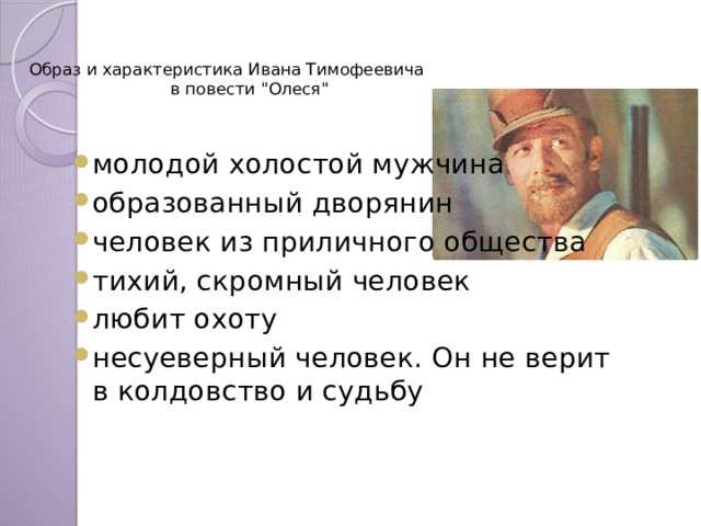 Куприн «олеся» краткое содержание по главам рассказа – читать онлайн