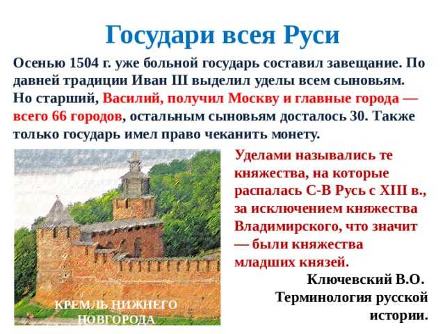 Контрольная работа по истории россии россия в первой половине xvi в. 7 класс
