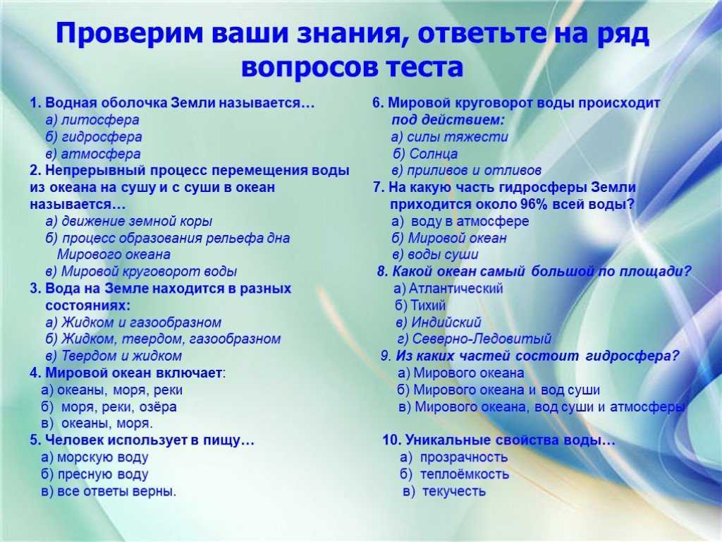 Тест по географии 7 класс «евразия» с ответами, 2 варианта