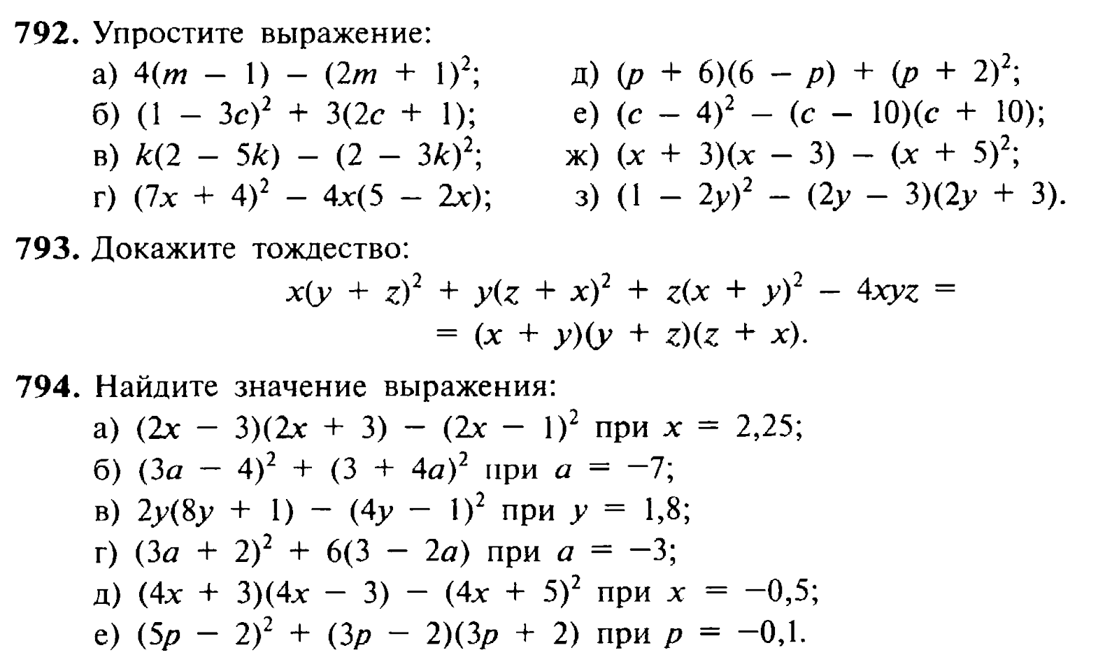 Кр-05 математика 5 упрощение выражений | задания по математике - задача решена