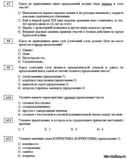 Тест по русскому языку. 10 класс. лексика. фразеология. ответы. на сёзнайке.ру