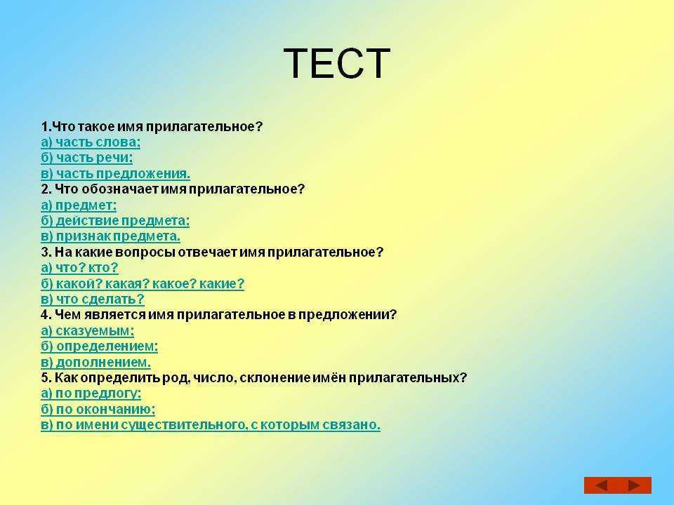 Тест с ответами по психологии – тест по психологии с ответами