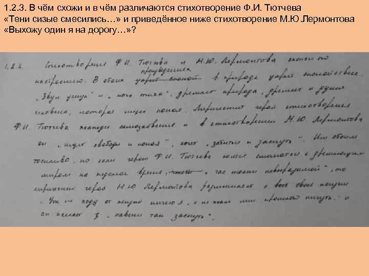 Анализ стихотворения «мы теперь уходим понемногу» есенина