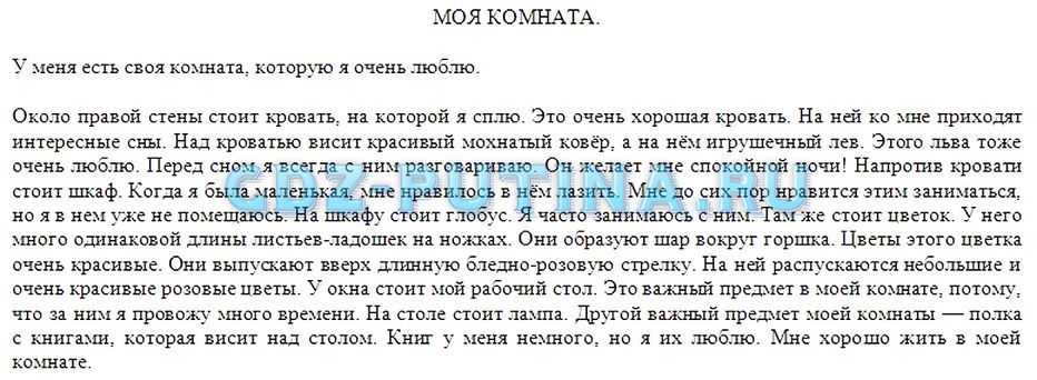 Как описать интерьер своей комнаты. описание моей комнаты. сочинение для школьников. подготовка к написанию сочинения