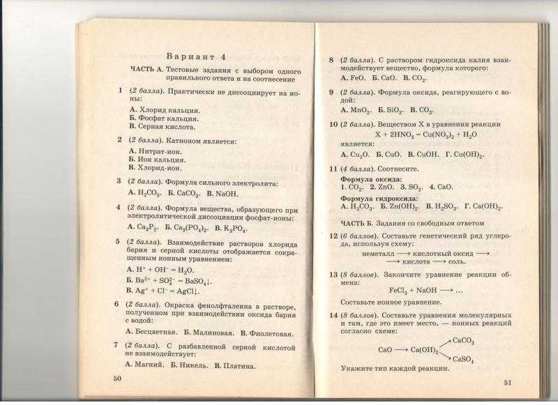 Контрольная работа по теме металлы 9 класс