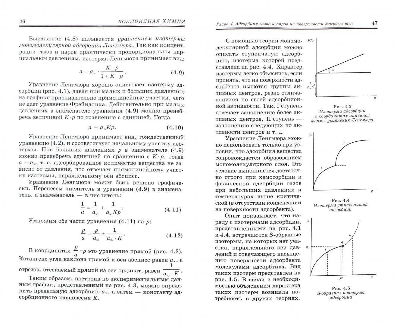 Репетиционные тесты по коллоидной химии (стр. 18 )