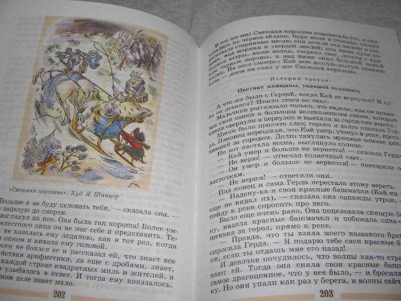 Зимовье на студёной. д. н. мамин-сибиряк