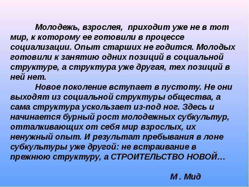 Проблемы молодежи - русский язык - 11 класс