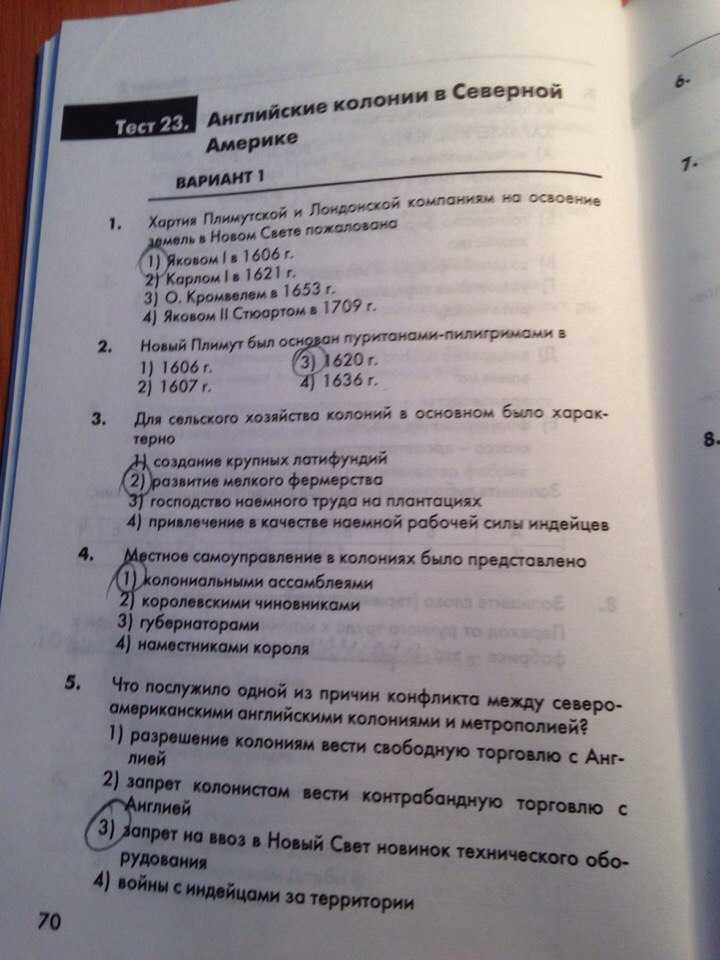 Тест по истории создание соединенных штатов америки 7 класс