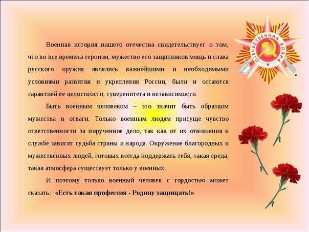 "есть такая профессия - родину защищать" - сочинение (2, 3, 5, 6, 10, 11 класс)
