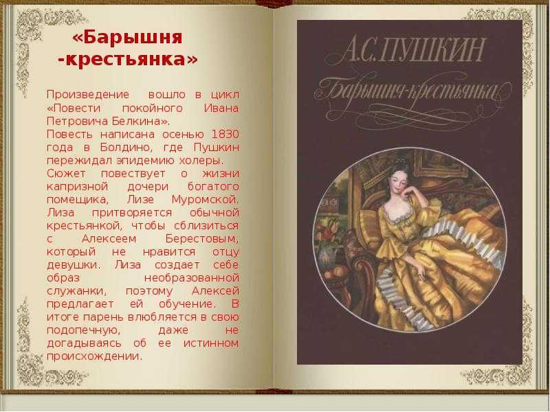 Анализ произведения чудесный доктор куприна 6 класс