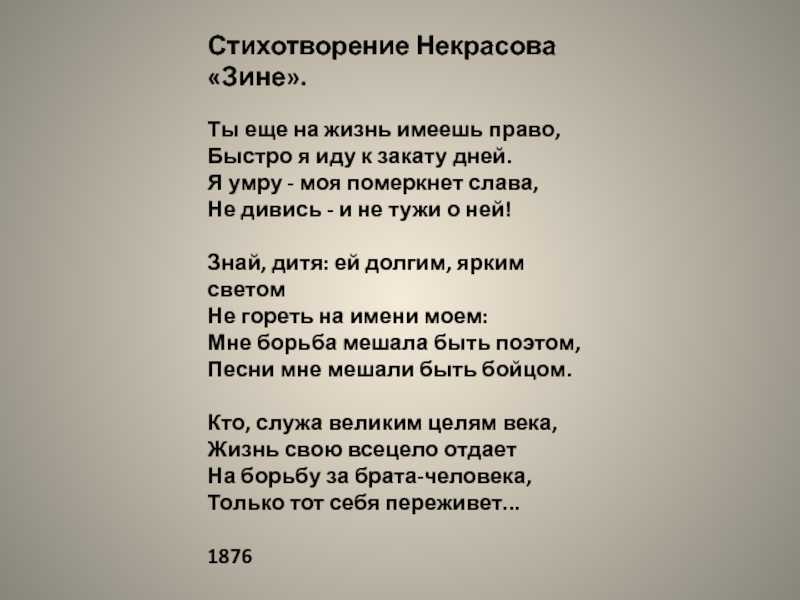 Анализ стихотворения «дети ночи» мережковского д.с.