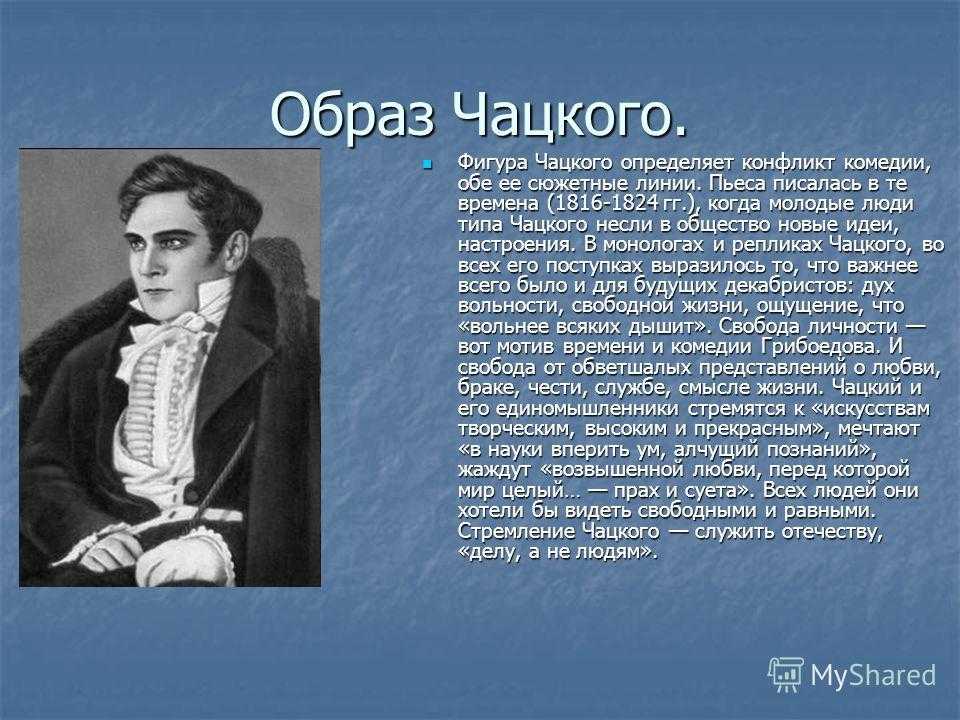 Смысл названия комедии горе от ума грибоедова сочинение 9 класс