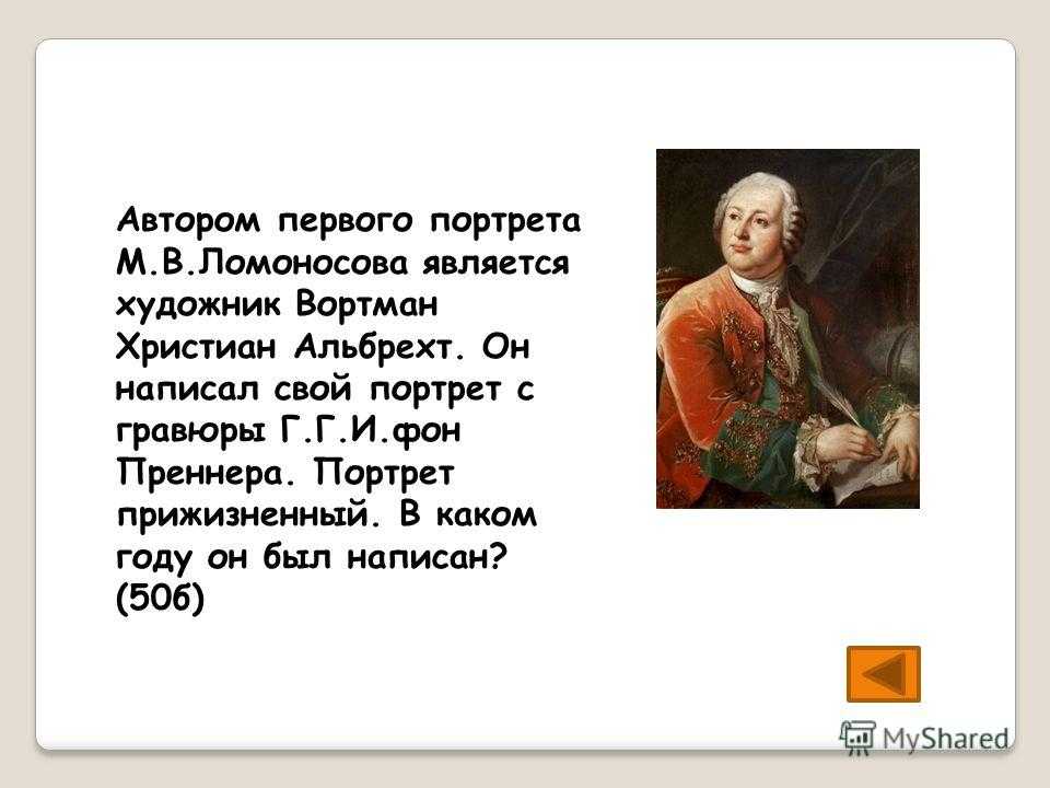 Контрольная тестовая работа. литература. 9 класс. русская литература xviii века