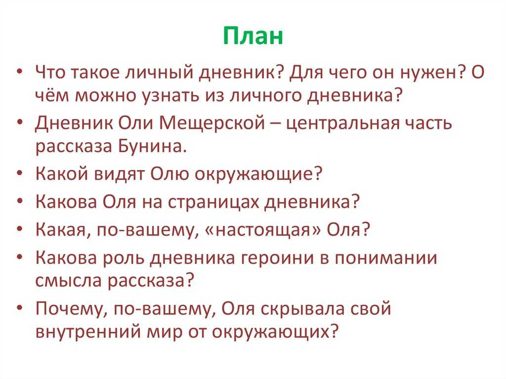 Образ и характеристка веры павловны в романе что делать чернышевского сочинение