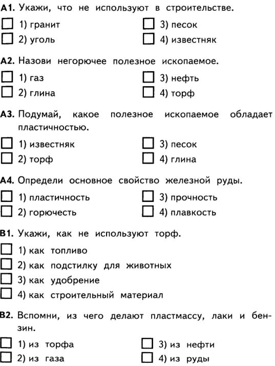 Символы россии тест с ответами